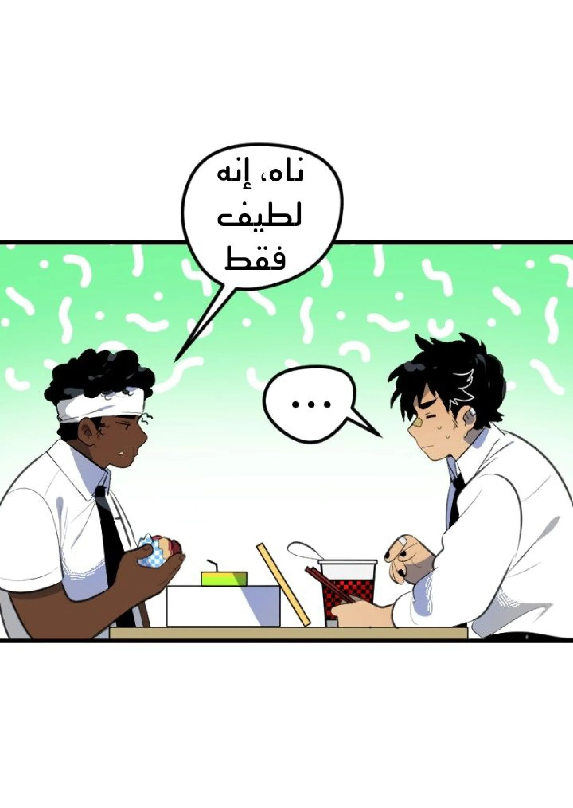 الفجر – الفصل 5 page 14